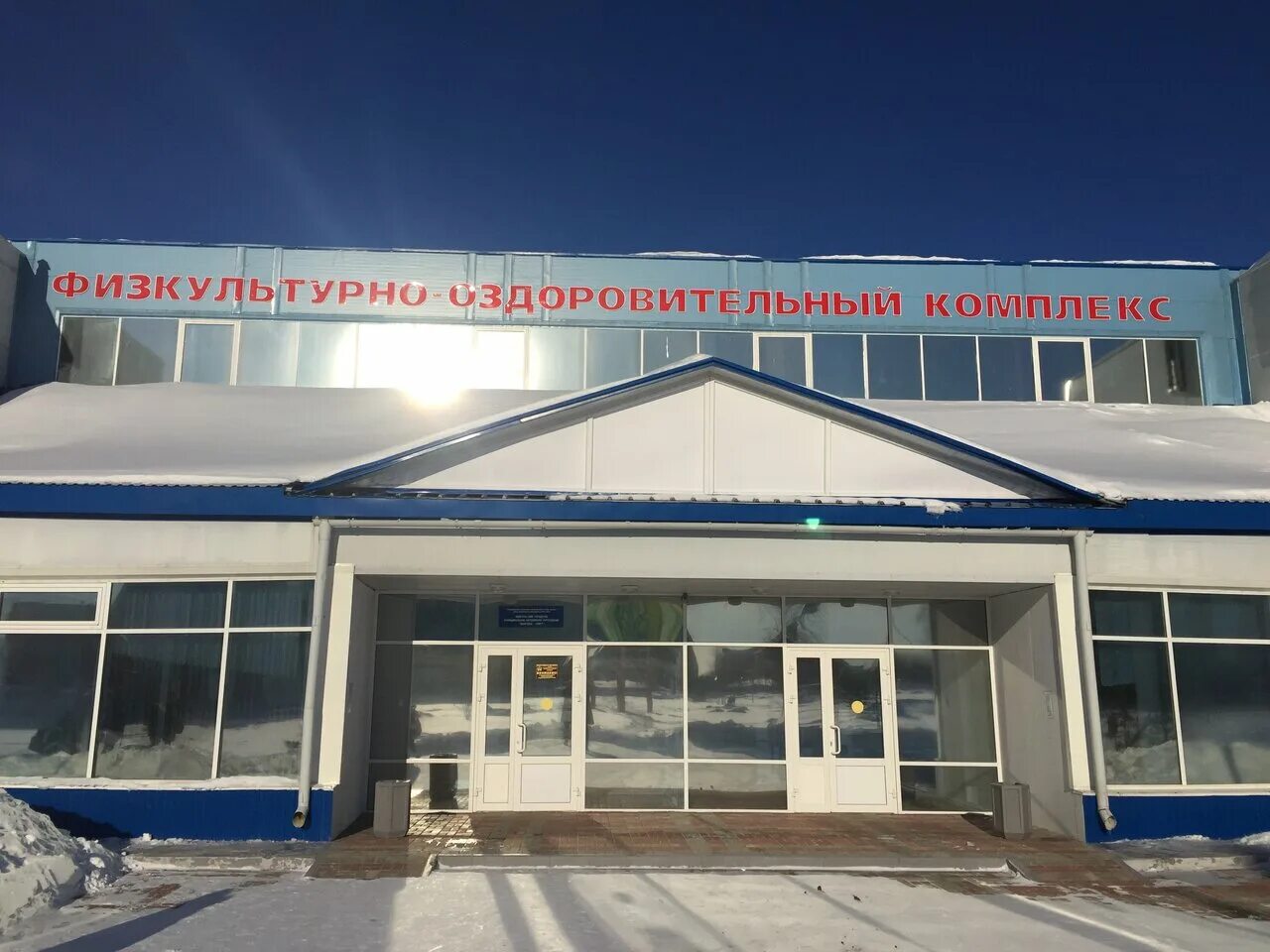 муниципальное автономное учреждение спортивно оздоровительный комплекс. автономное учреждение это. муниципальное автономное учреждение спортивно оздоровительный комплекс. спортивный оздоровительный комплекс чусовой. муниципальное автономное учреждение спортивно оздоровительный комплекс.