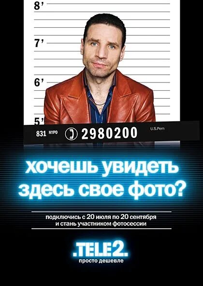 Реклама теле2 тони. Абдулов реклама. Теле2 тони бонелли. Абдулов реклама. Абдулов реклама.