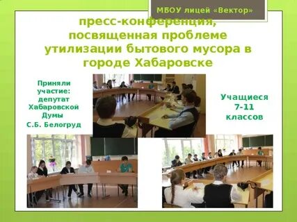 Сайт лицея вектор