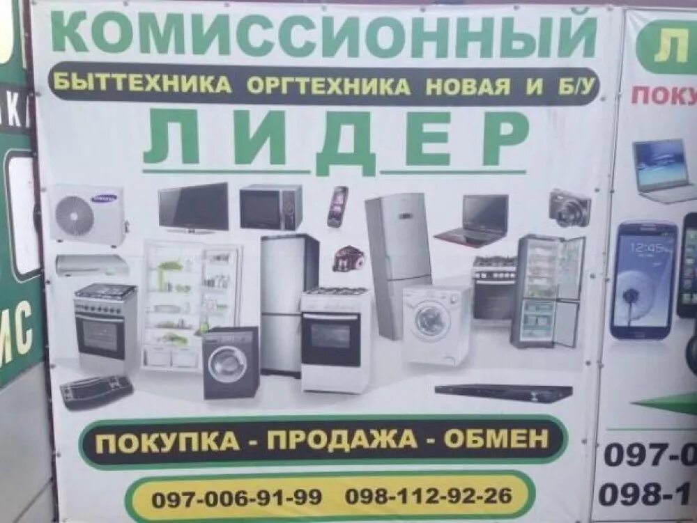 Интернет магазины днр бытовой техники. Магазины крупной бытовой техники в донецке днр. Бытовая техника днр. Интернет магазины днр бытовой техники. Техника для дома днр интернет магазин.