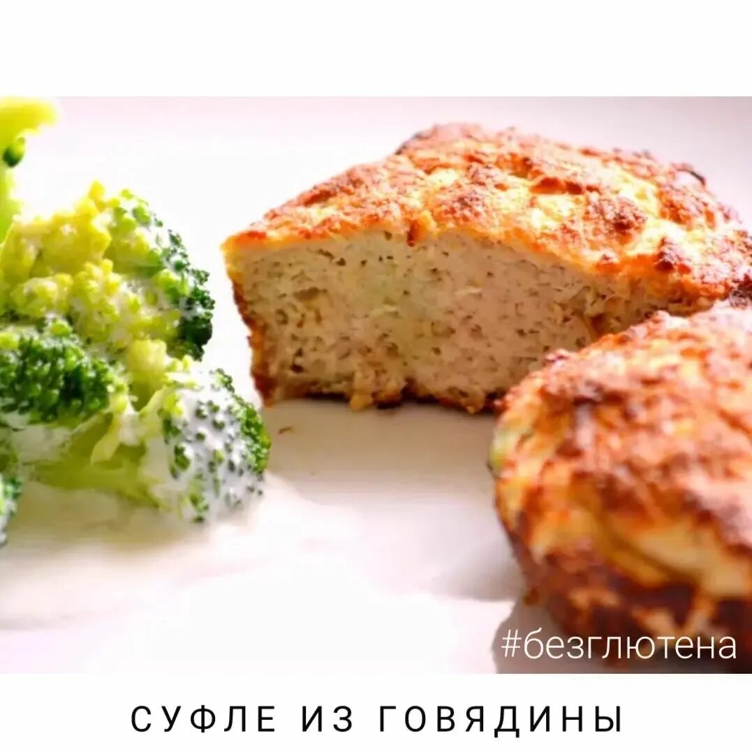 суфле из индейки с кабачком в духовке для ребенка.