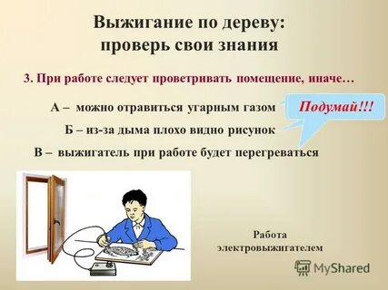 Правила работу по дереву