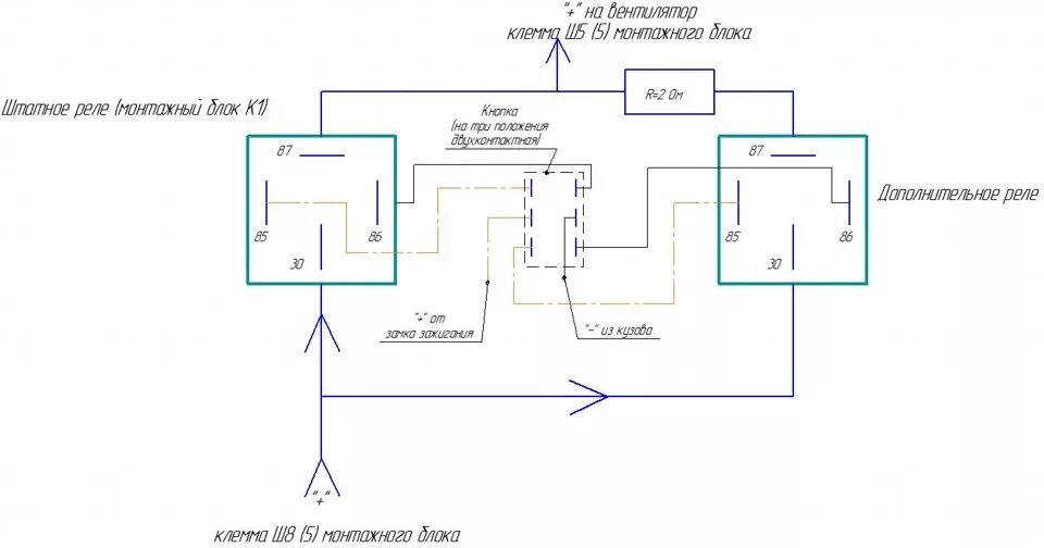 Вторая скорость вентиляторов. ВАЗ 2114 доп реле вентилятора. Вентилятор охлаждения ВАЗ 2114 через реле. Схема включения вентилятора охлаждения ВАЗ 2114. Схема включения вентилятора охлаждения 2114 инжектор.