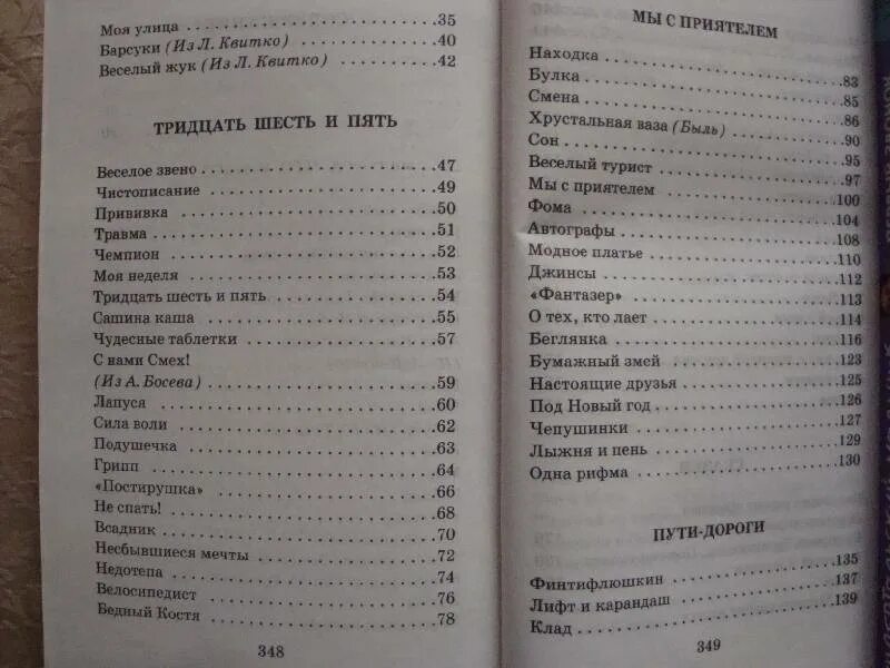 Бедное содержание книги. С В Михалков не спать книга. Книга веселый турист Михалков.