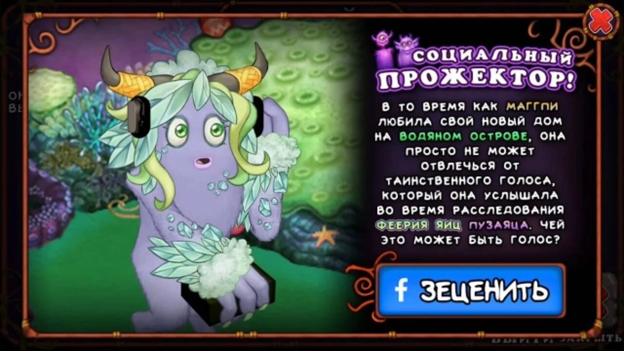 Как вывести парлсона my singing. Маггпи мсм. маггпи my singing monsters. парлсона в my singing. парлсона в my singing monsters.