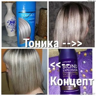 Шампунь пепельный оттенок