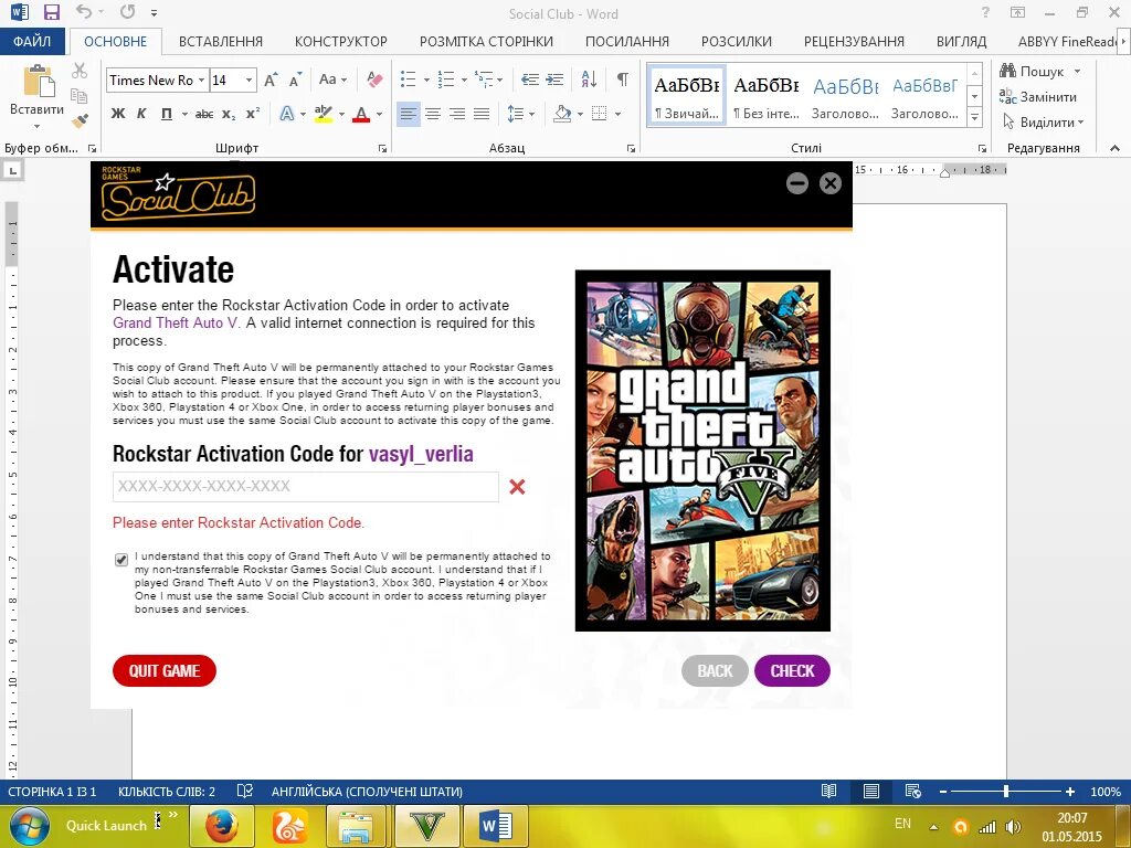Rockstar games активация. Код активации Rockstar. Рокстар геймс social Club. Код для рокстар геймс. Код активации Rockstar GTA 5.