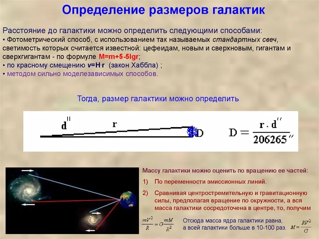 Расстояние размерность