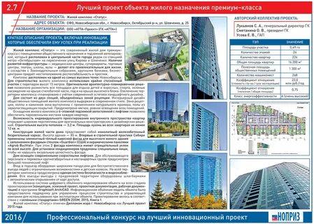 Ноприз проектирование