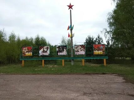 Кировск партизанской славы