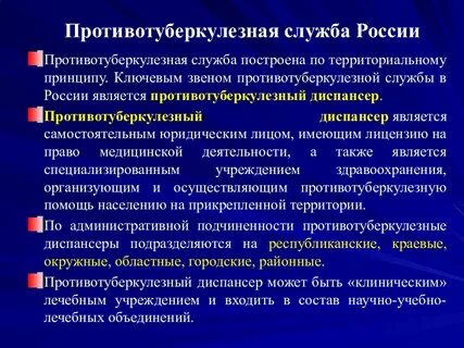 Диспансер является