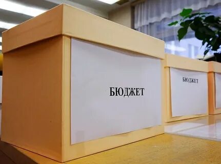 Бюджет 2015 году