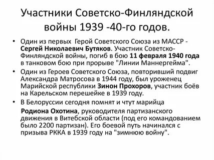 Участник советско