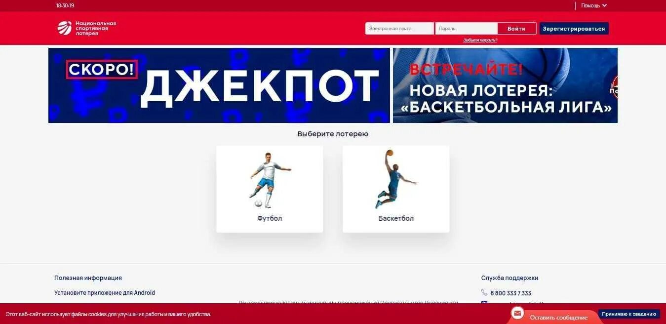 Сайт национальная лотерея зарегистрироваться. Ооо спортивные лотереи. национальная спортивная лотерея. ооо спортивные лотереи логотип.