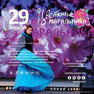 Календарь алтай
