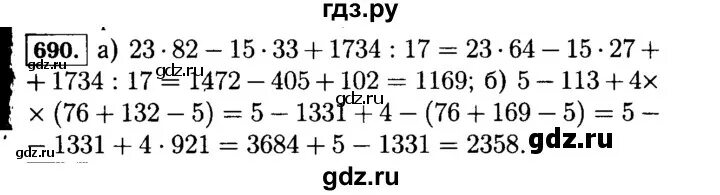 Номер 692 по математике 5 класс. Математика 5 класс страница 175 упражнение 690. Математика 5 класс 1 часть страница 129 упражнение 690. Упражнение 690 5 класс фото. Русский язык 5 класс упражнение 690