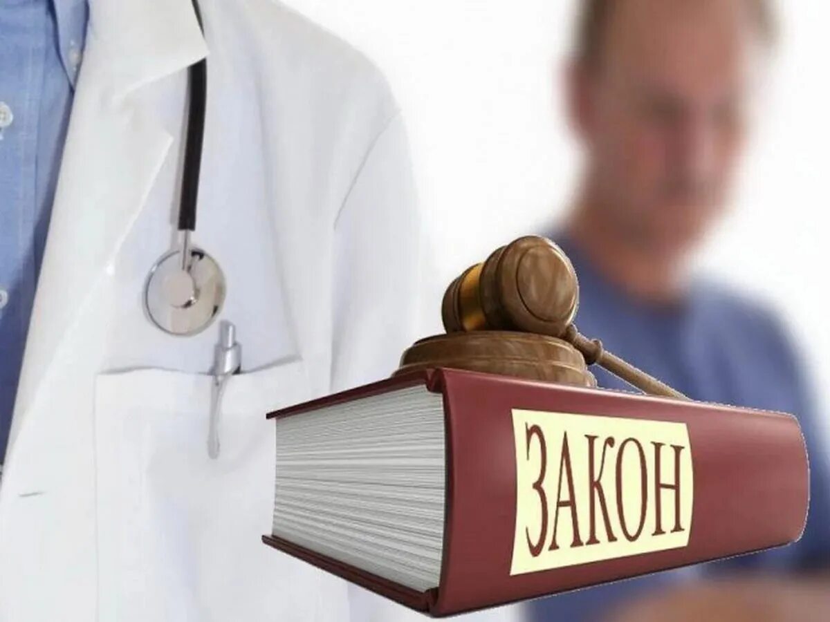 Юрист в медицине. Медицинское право. Право на здравоохранение. Медицина и юриспруденция. Медицина и юриспруденция.