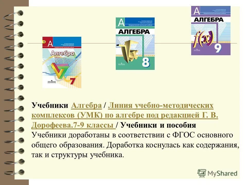 умк федеральный перечень учебников. умк включенные в федеральный перечень. умк федеральный перечень учебников. лутцева е. список учебников 5 класс.