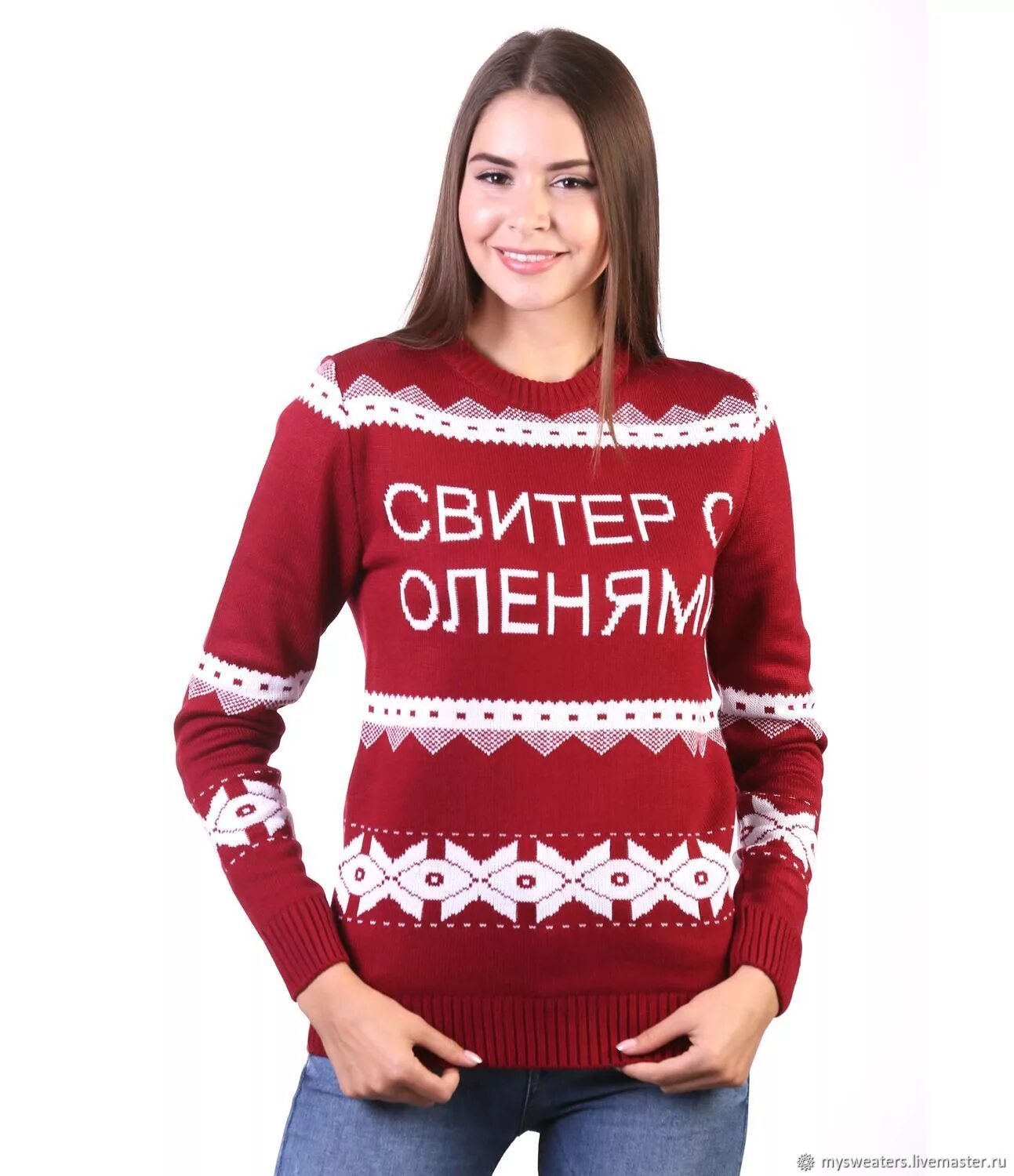Свитер с оленями надпись. Свитер с оленями смешной. Свитер с оленями надпись. Хороший теплый свитер надпись. Хороший теплый свитер надпись.