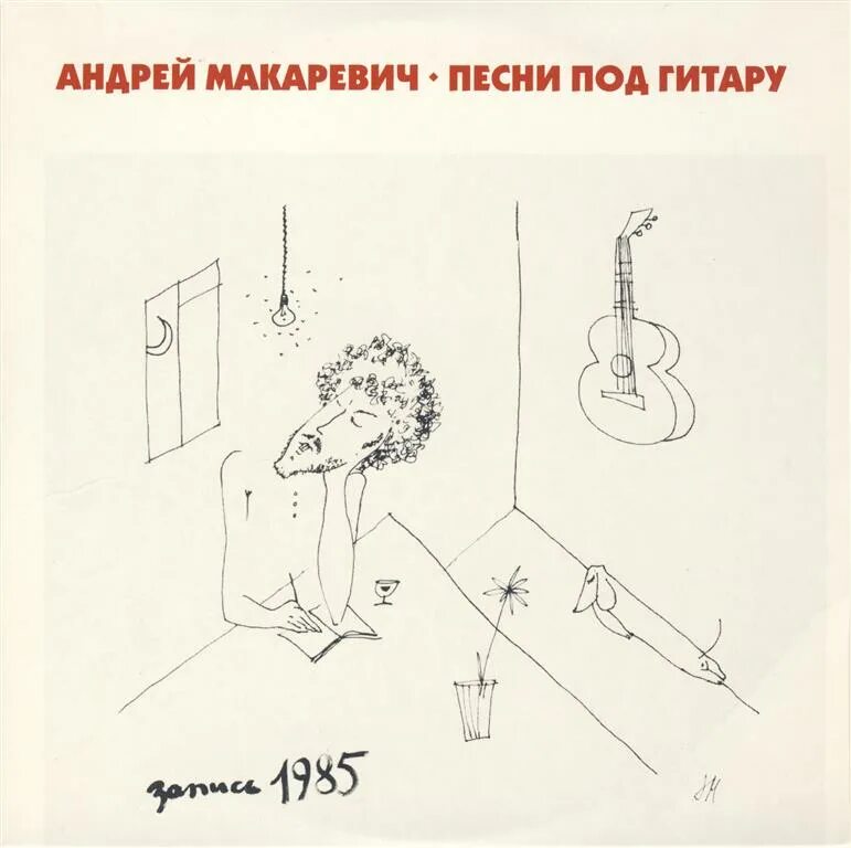 ах варьете варьете макаревич. кабаре топлесс. макаревич 1983. екатерина черенкова варьете. макаревич варьете.
