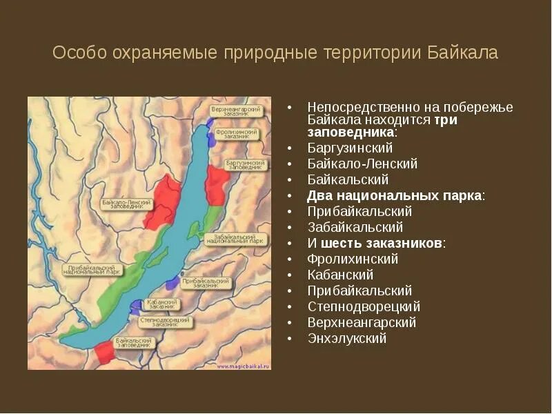 Охраняемые территории восточной сибири. Озеро Байкал особо охраняемая природная территория. ООПТ Байкальской природной территории. Особо охраняемые природные территории Байкала. Охранянмые территории Байкала",.