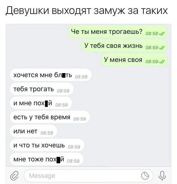 Почему хочу бывшую девушку