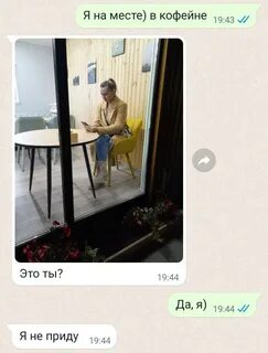Ты не пришла оригинал