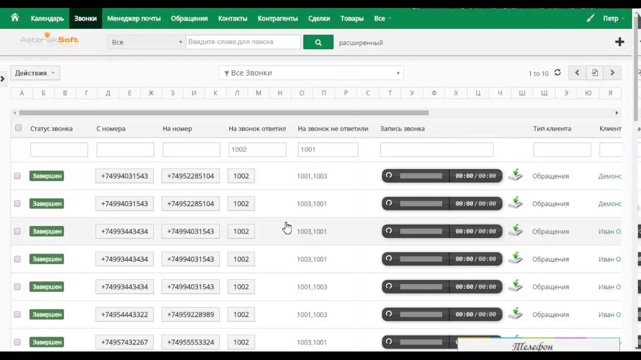 Asterisk crm интеграция. Asterisk crm. срм тайгер 6. календарь для астериск. данные администратора в yetiforce.