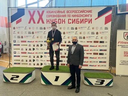 Кубок сибири по кикбоксингу