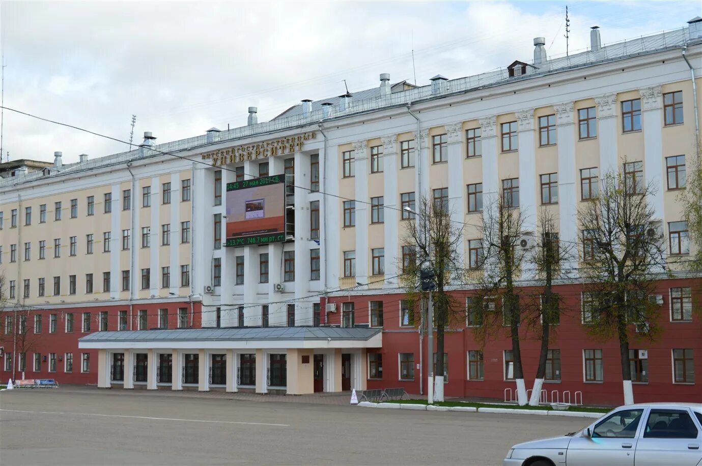 14 корпус вятгу киров. вгу киров. вгу киров. кировский университет вятггу. театральная площадь киров вятгу.