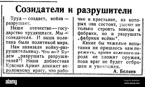 Большевистское слово