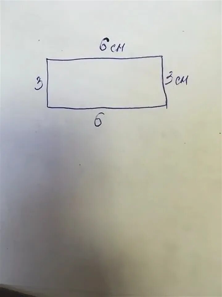 Лист бумаги на клетки со стороной 1 см. Прямоугольник периметр которого 18 см. Начерти прямоугольник периметр которого 18 сантиметров. Прямоугольник с периметром 18 см.