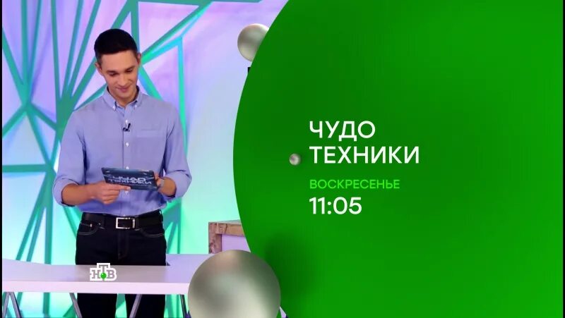 Это чудо техники. Чудеса техники. Чудо техники с сергеем малозёмовым. Это чудо техники. Чудо техники с сергеем малозёмовым.