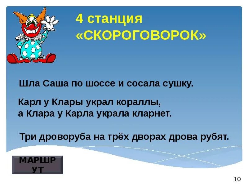 Клар у клары украл кораллы скороговорка полная. Клар у клары украл кораллы скороговорка полная. Клар у клары украл кораллы скороговорка полная. Скороговорка про клару. Скороговорка про клару.