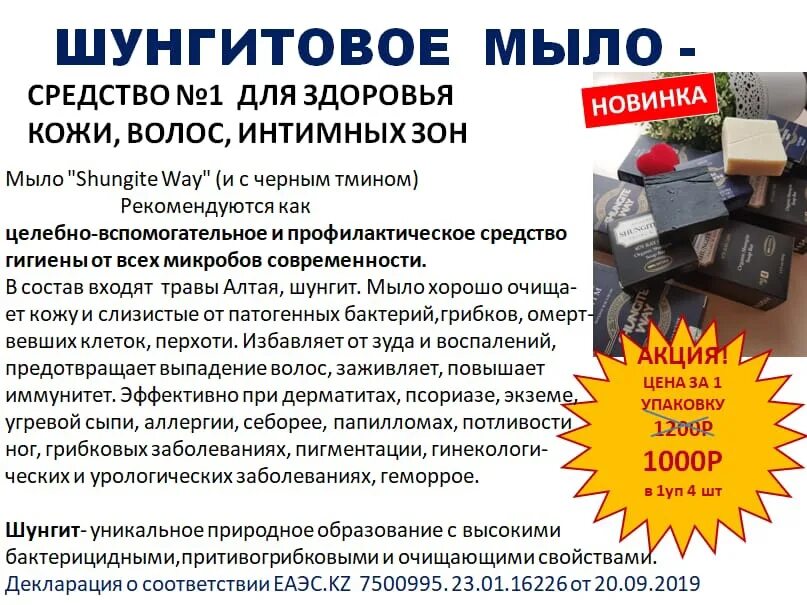 Шунгитовое мыло. Шунгитовое мыло для лица. Мыло с шунгитом. Шунгитовое мыло черное. Шунгитовое мыло для волос.