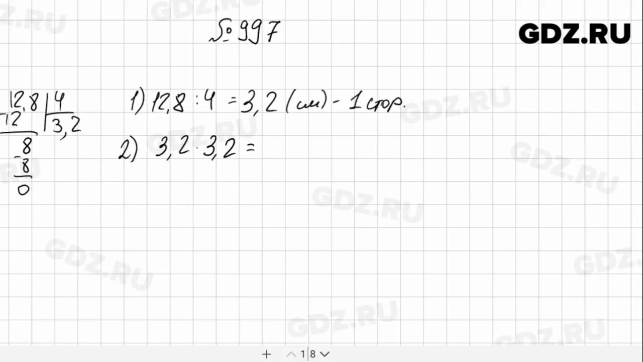 Математика 5 класс 997 Мерзляк. Математика 5 класс Мерзляк номер 997 стр 243. Математика 5 класс номер 997. 922 математика 5 мерзляк