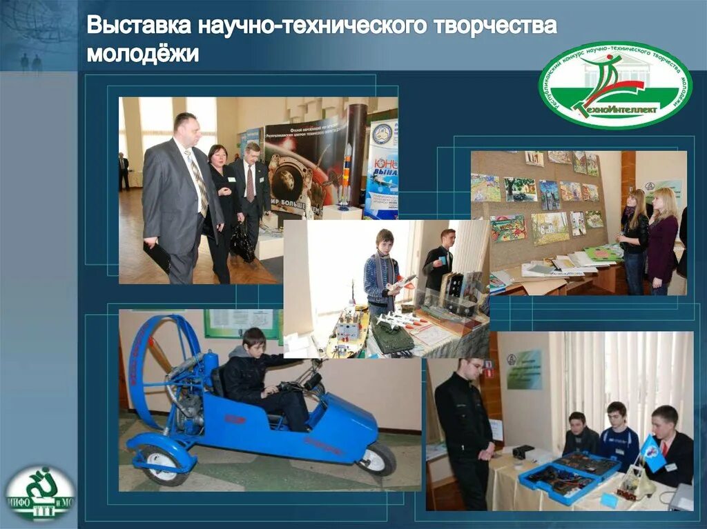 Поделка на конкурс юный изобретатель. Выставка научно технического творчества. Выставка научно технического творчества. Выставка научно технического творчества. Техническое творчество в детском саду.