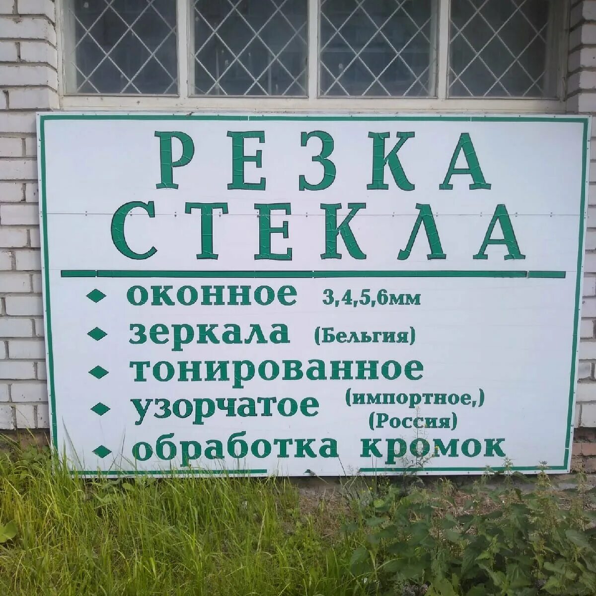 художественная нарезка стекла. резка зеркал. резка стекла адреса и телефоны. процесс резки стекла. резка стекла адреса и телефоны.