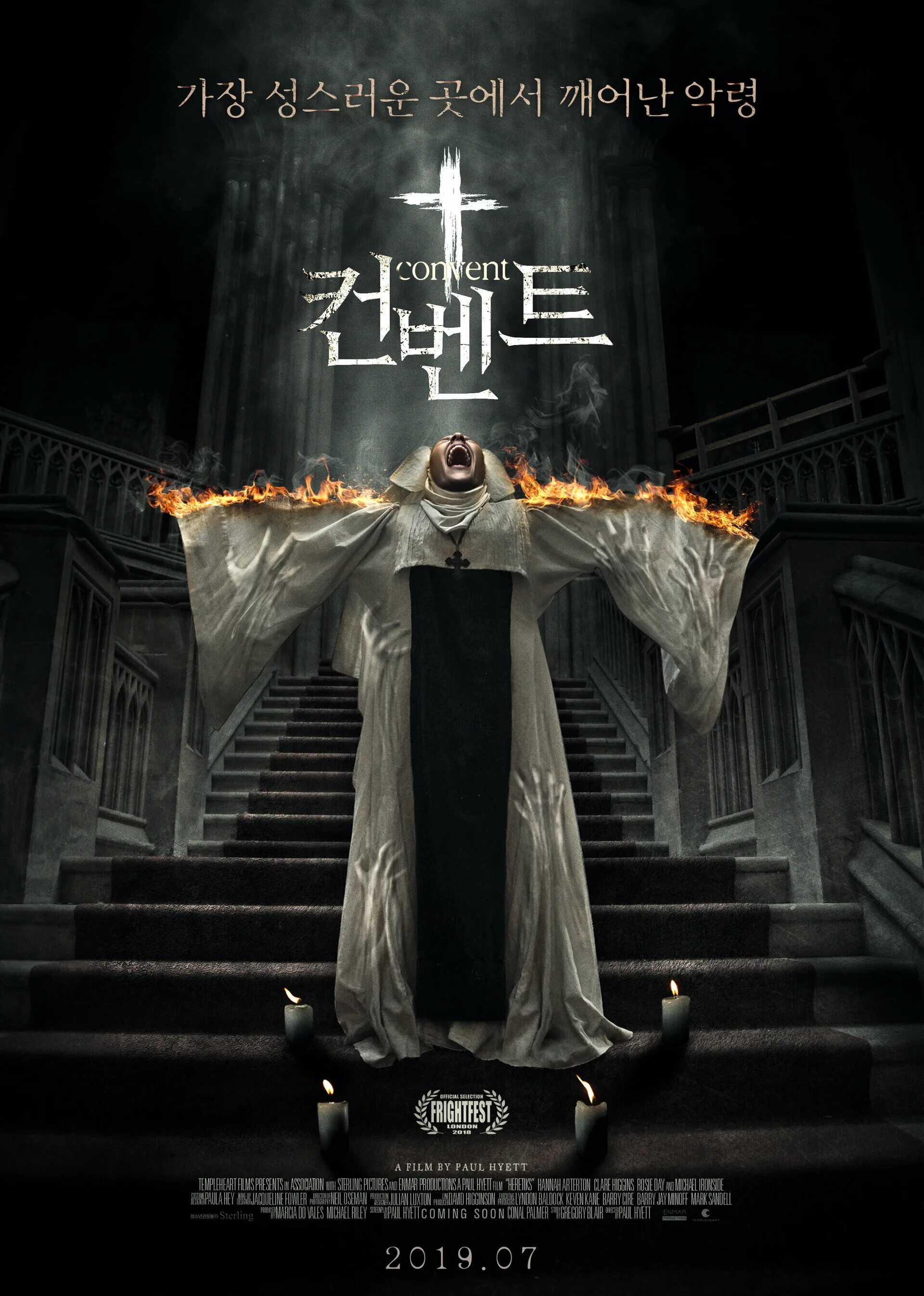 присягнувшая тьме. присягнувшая тьме фильм 2018 фредди картер. проклятие монахини 2 присягнувшая тьме. присягнувшая тьме фильм 2018 ужасы. присягнувшая тьме фильм 2018 постер.