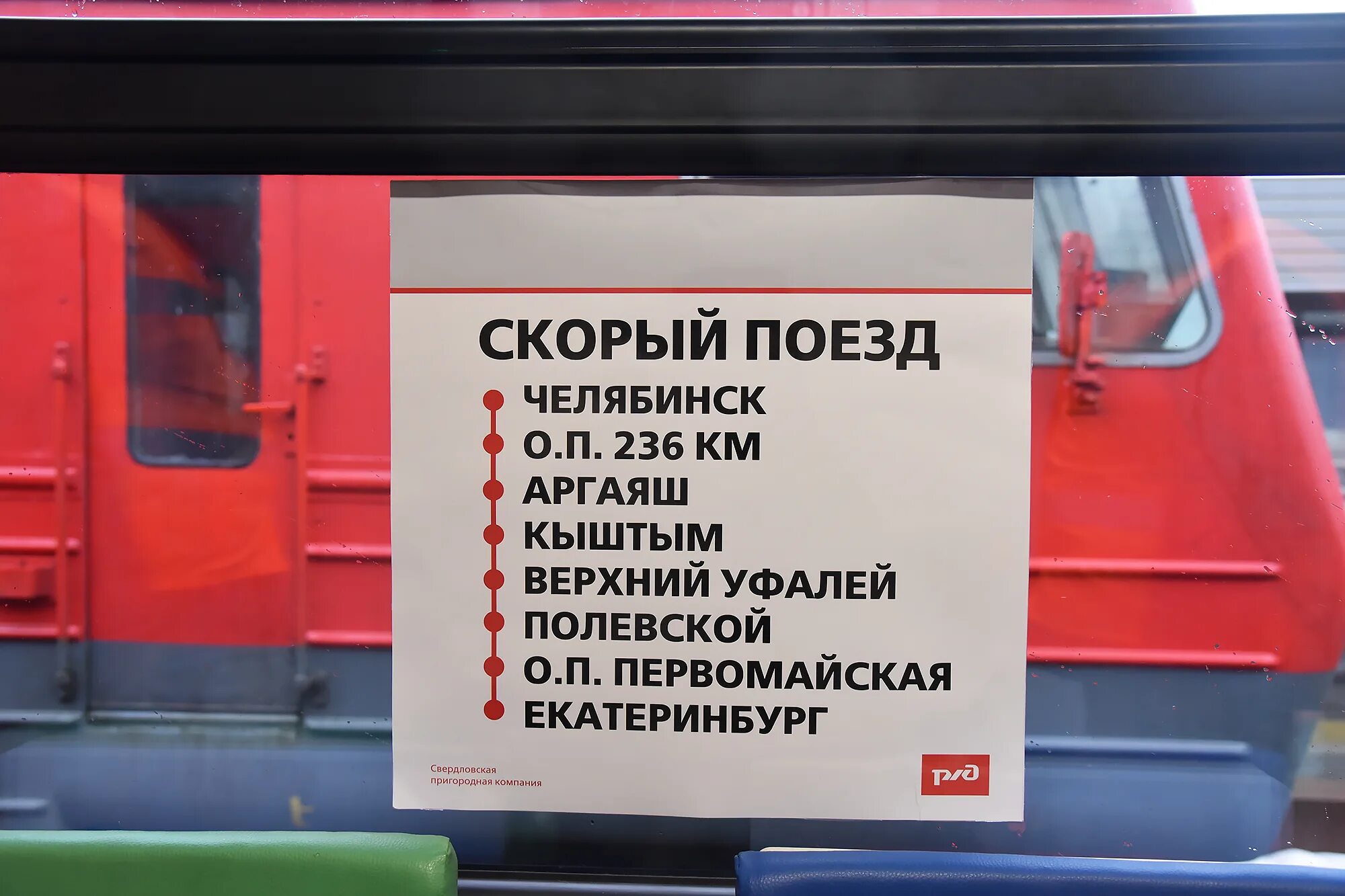 Электричка ласточка екатеринбург тюмень. Где электричка екатеринбург. Где электричка екатеринбург. Расписание электропоезда екатеринбурга. Ласточка каменск-уральский екатеринбург.