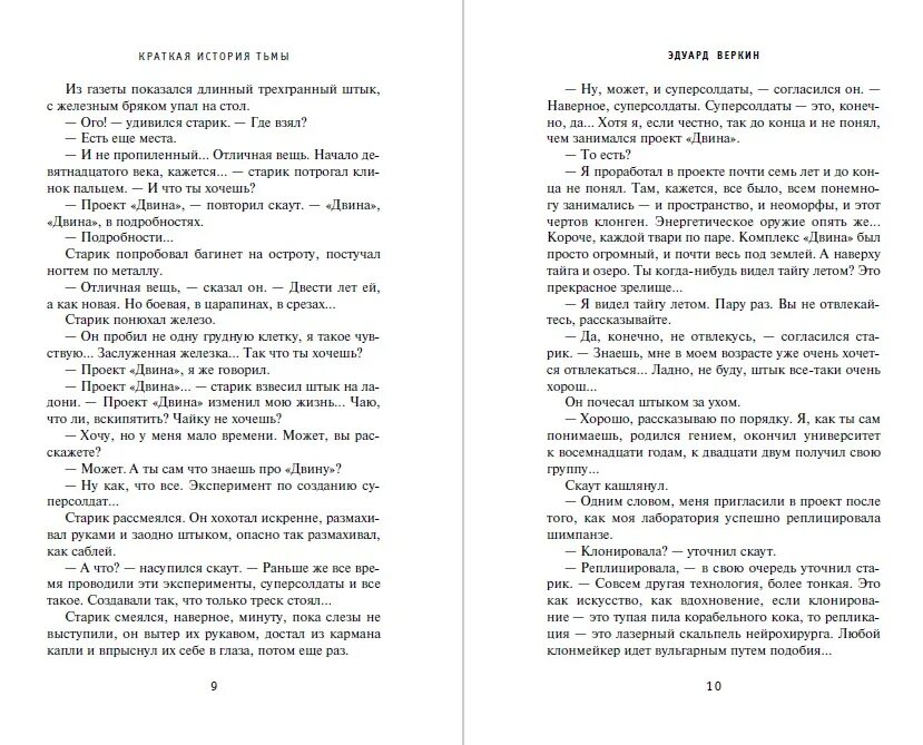 Тому в истории мы тьму примеров