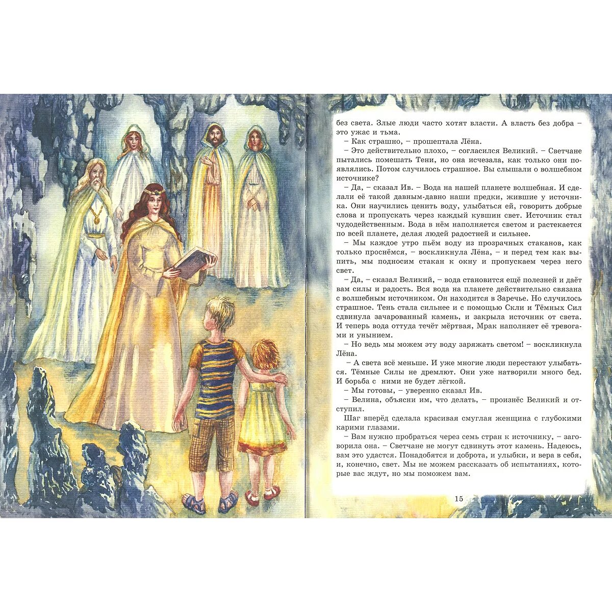 Маленькая света рассказы. Маленькая света рассказы. Маленькая света рассказы. Трусливый котенок сказка. Сколько страниц в сказке про всех на свете.