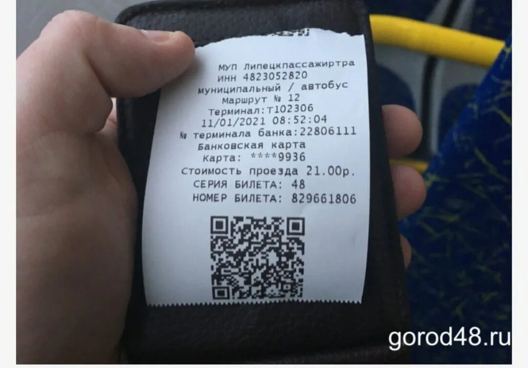Можно ли картой оплатить проезд в автобусе