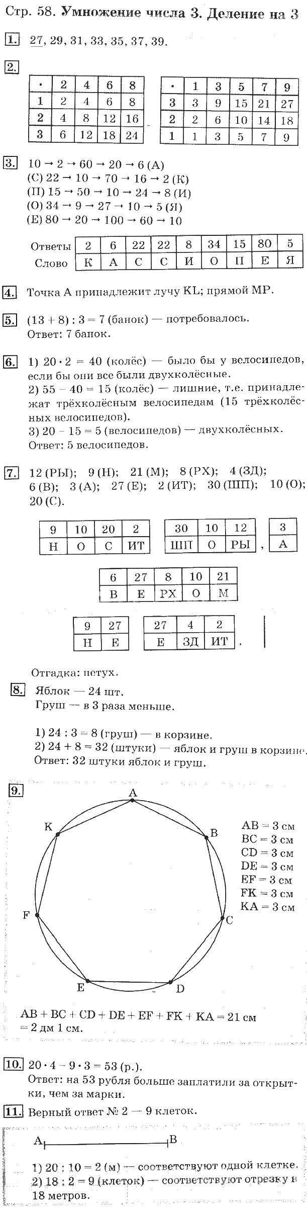 Математика 3 дорофеев миракова бука