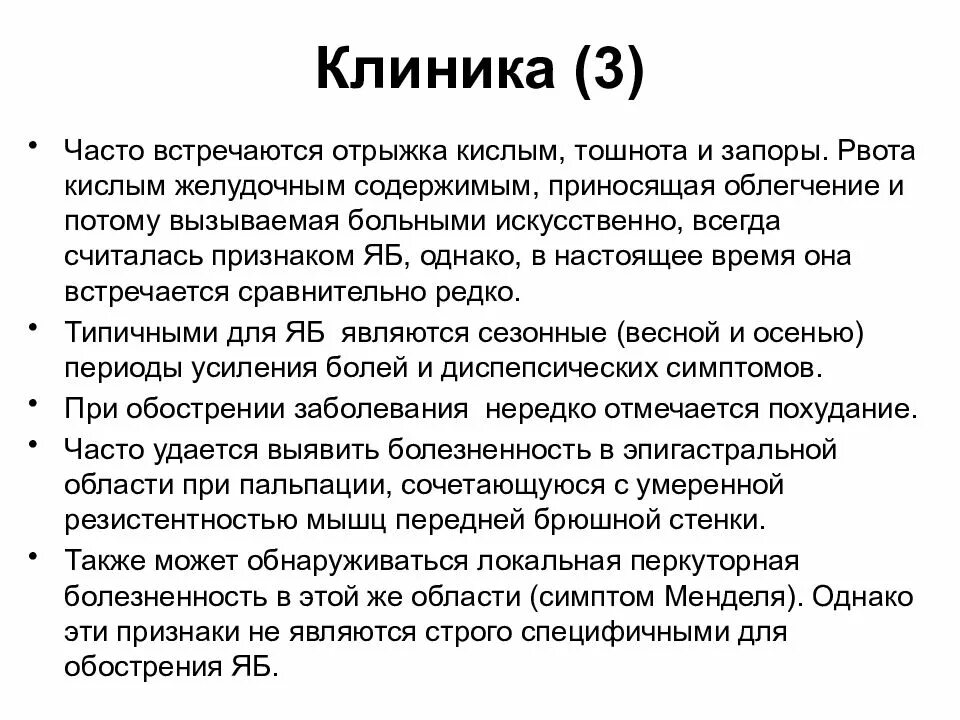 Кислая рвота. Рвота кислая отрыжка. Рвота кислым содержимым причины. Отрыжка кислым воздухом причины.