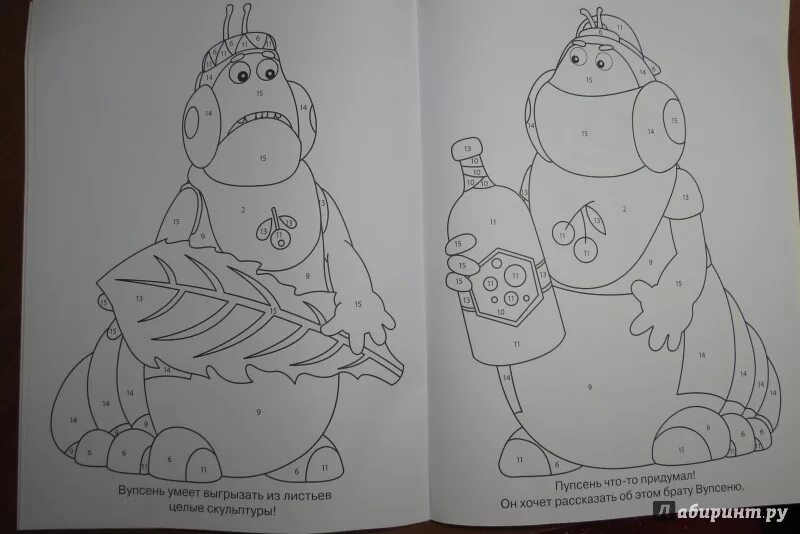 Рисунок пупсеня