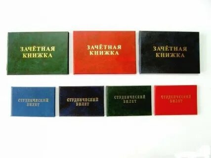 Красный студенческий