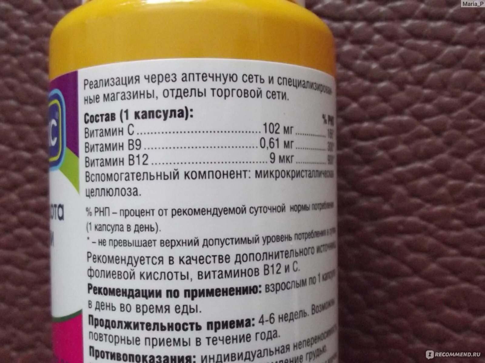 Благомакс группы б. Благомакс комплекс витаминов группы в капсулы. Благомакс фолиевая кислота. Благомакс селен и цинк. Витамины группы в Благомакс состав.