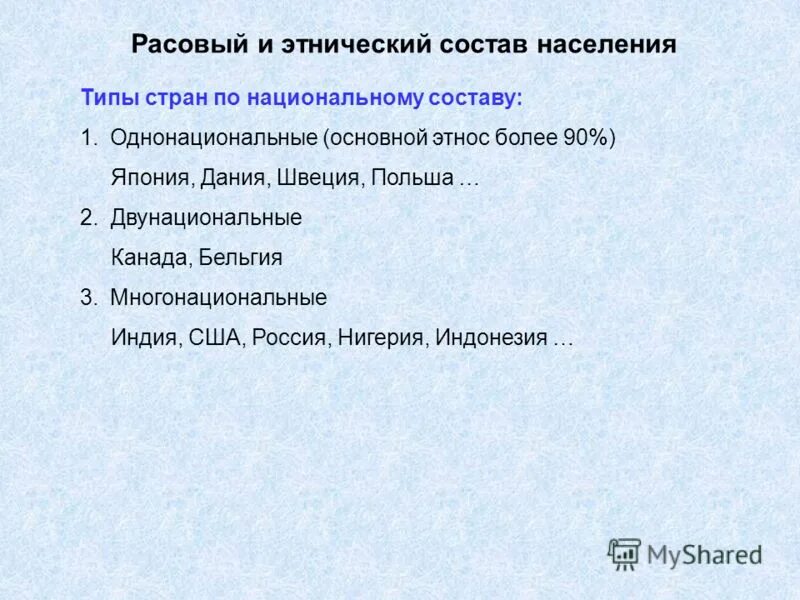 Население швеции 2020. Численность населения швеции. Численность населения швеции. Расовый состав населения швеции. Национальный состав швеции.