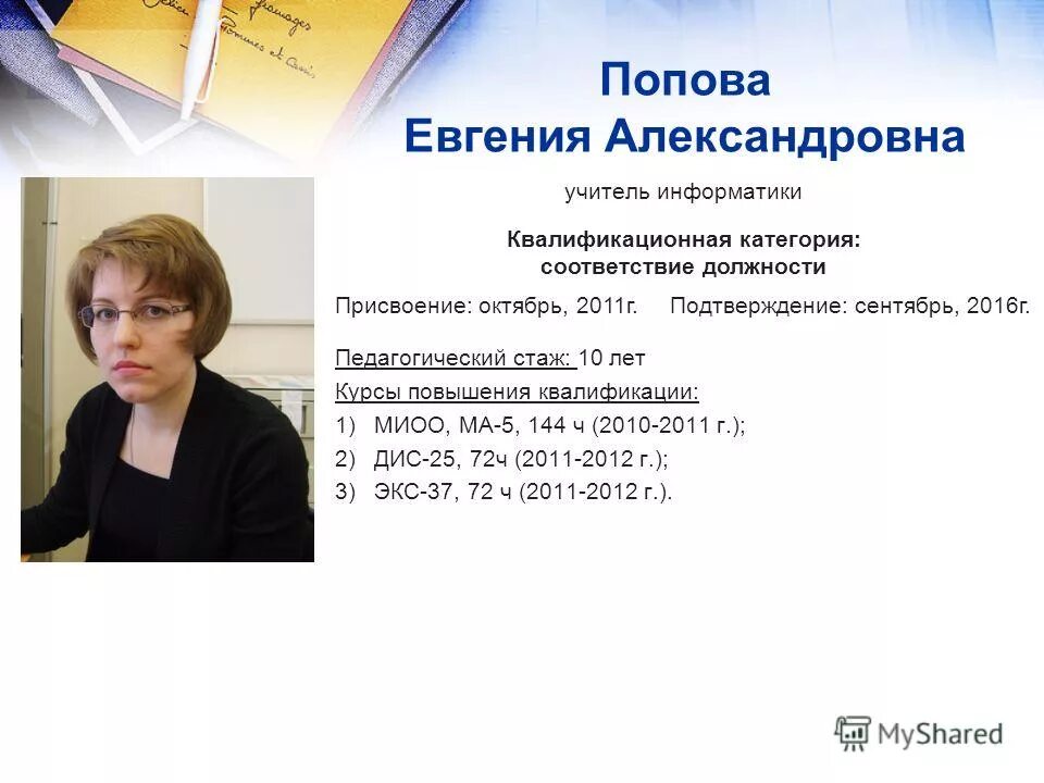 сообщество учителей математики волгоградской